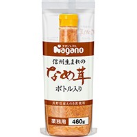  信州生まれのなめ茸 ボトル入りSH 460G 常温 2セット