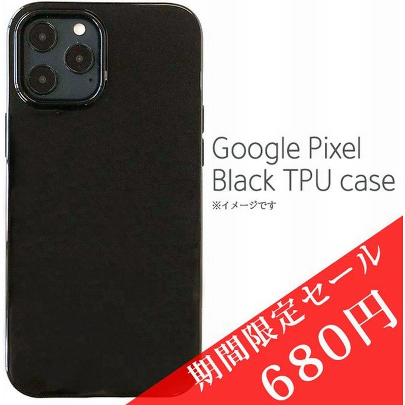 Google Pixel6 ケースPixel5a Pixel4a Pixel4a5G カバー Pixel3XL Pixel3aXL Pixel4XL TPU Pixel 6 Pro 5a 5 4a 4a5G 3 3a XL TPUケース スマホケース 黒TPU 通販 LINEポイント最大0.5%GET | LINEショッピング Google Pixel6 ケースPixel5a Pixel4a Pixel4a5G カバー Pixel3XL Pixel3aXL Pixel4XL TPU Pixel 6 Pro 5a 5 4a 4a5G 3 3a XL TPUケース スマホケース 黒TPU 通販 LINEポイント最大0.5%GET | LINEショッピング