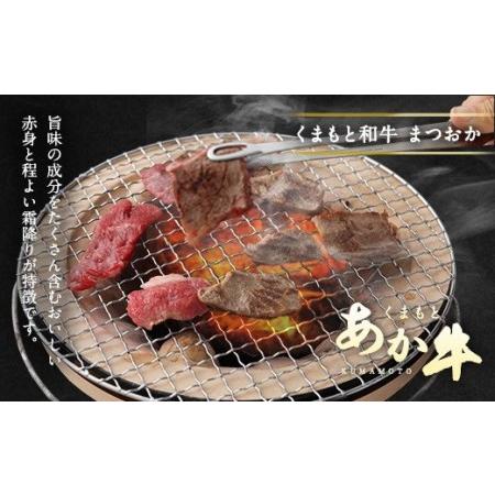 ふるさと納税 くまもと あか牛 焼肉用（モモ）1kg 牛肉 焼肉 赤牛 熊本 焼き肉 熊本県水俣市