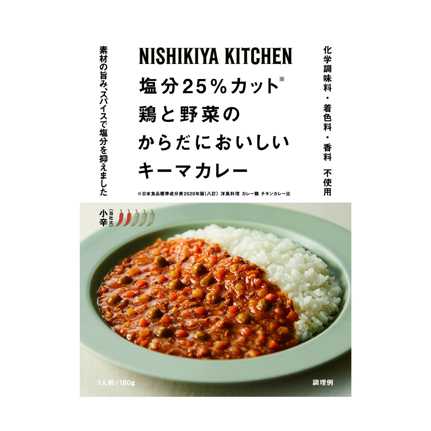 からだにやさしいカレー・スープセット １２パック