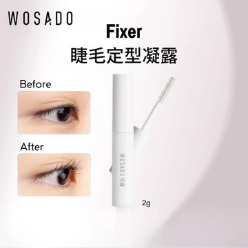 WOSADO悅瞳定型凝露 睫毛膏 睫毛雨衣 睫毛定型液 透明睫毛膏 防水 造型 眼部打底 睫毛膠水 小紅書 Fixer