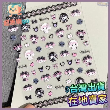 🔺開學好物🔺2025新款暗黑庫洛米卡通美甲貼紙可愛立體浮雕DIY水杯ccd貼紙背膠