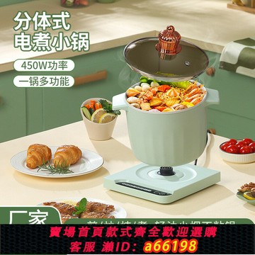 【台灣公司 可開發票】110v電煮鍋宿舍學生鍋多功能分體電熱火鍋家用煮面分離式小電鍋