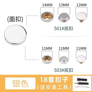 金屬四閤扣按扣子母扣隱形闇扣免縫紐扣羽絨服兒童衣服圓形扣子女