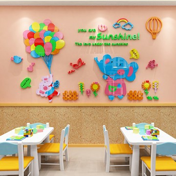 氣球小象卡通墻貼3d立體兒童房布置幼兒園主題墻貼紙教室墻面裝飾