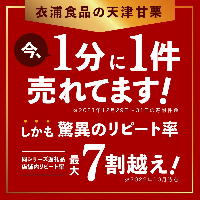 天津甘栗1.6kg＆大粒の焼き栗セット　 H045-055