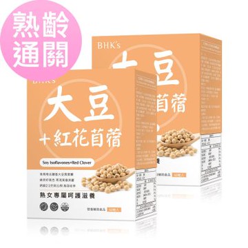 BHK s  大豆萃取+紅花苜蓿 素食膠囊 (60粒/盒)2盒組