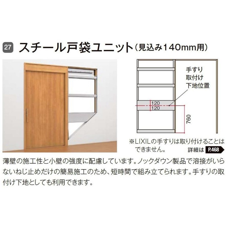 ラシッサUD 上吊引戸 引込み戸 木質面材 / Wソフトモーション仕様 鍵