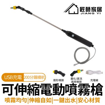 【匠藝家居】電動噴霧器 電動噴霧槍【60cm伸縮加長/隨時隨地自吸】噴霧機 消毒噴霧器 澆花神器 便攜式噴水槍 可調式噴頭