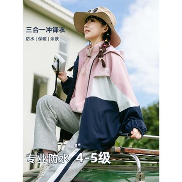 三合一沖鋒衣外套2025新款撞色少女大童高中學生女孩初中生夾克