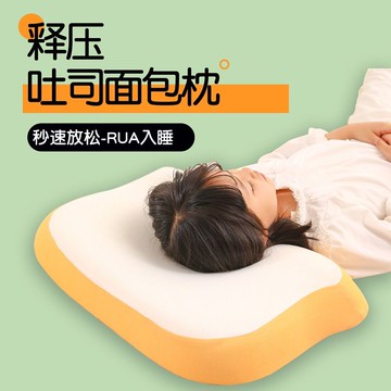 【慢回彈不塌陷】記憶棉枕頭 吐司麵包枕芯 護頸椎枕 家用可拆卸午睡枕 抱枕 長枕頭 小枕頭 乳膠枕頭 日本午睡枕