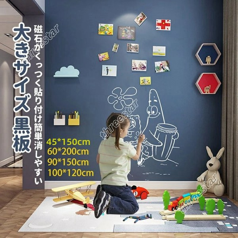ホワイトボード 壁掛け マグネットシート 4カラー 黒板 子供 壁紙シール 貼り付け 無地薄型ボード 落書き 磁石がくっつく オフィス 学校用 家用 部屋 会議室 通販 Lineポイント最大0 5 Get Lineショッピング