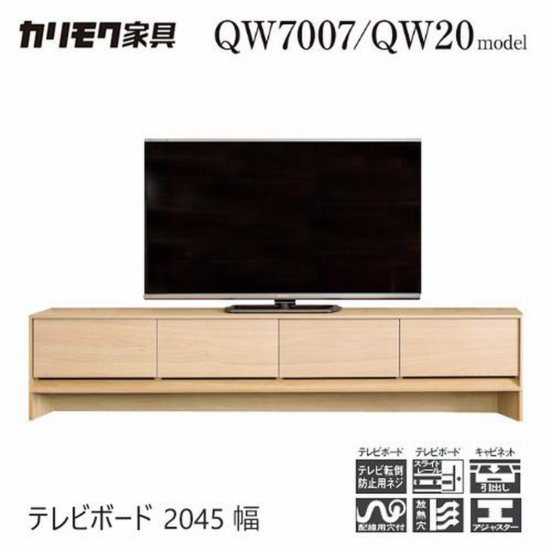 新品未開封　カリモクTVボード　QU6088 W1770 D448 H550 新品未開封 カリモクTVボード QU6088 W1770 D448 H550 プレミアム対応
