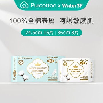 全棉時代 奈絲公主 100%純棉超淨吸 超透氣 日用 夜用衛生棉 單包 (24.5cm)(36cm) 【Water3F】