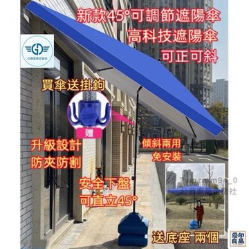 免運 公司貨 可開發票 免運✨新款45°可正可斜遮陽傘 大號戶外遮陽傘 擺攤傘 沙灘傘 地攤傘 遮陽傘戶外擺攤 長方形商用雨棚 超大號太陽庭院傘年底鉅惠 店長推薦 售後保障 工廠現貨直銷 全館八折 yp