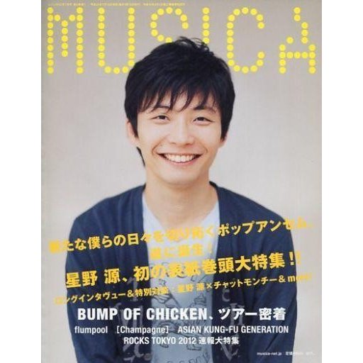 中古音楽雑誌 MUSICA 2012年7月号 Vol.63 ムジカ