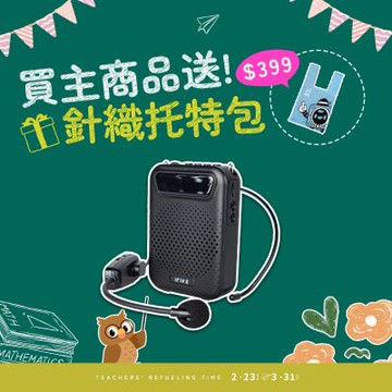 【ifive】UHF無線擴音機組if-US750(10W)