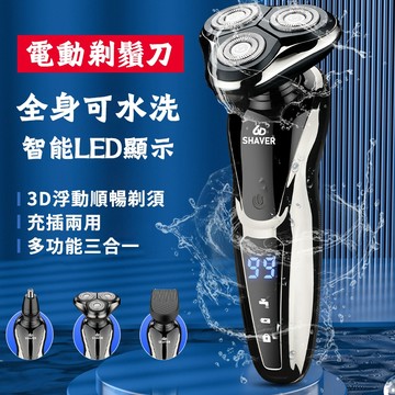 隔日達【幹濕兩用✨全身防水】德國電動剃鬚刀 電動刮鬍刀 剃鬚刀 迷你刮鬍刀 剃鬚刀 刮鬚 男士刮鬚刀 交換禮物 型男必備