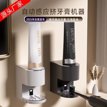 W9全自動擠牙膏器智能感應擠牙刷器壁掛式牙膏擠壓神器成人兒童