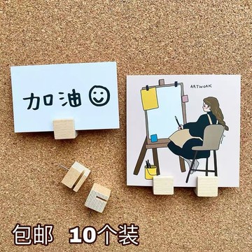 【毛氈板配件】造型圖釘 可愛圖釘 圖釘 彩色圖釘 立體工字釘 10個正方體卡槽工字釘不傷照片美術釘毛氈軟木留言板木質圖釘