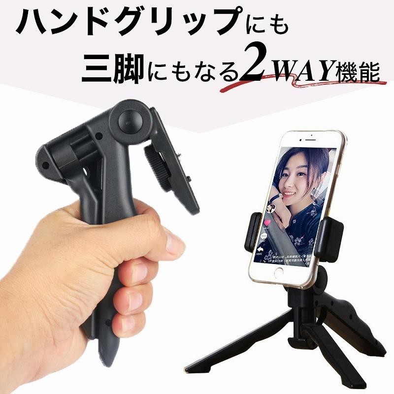 ハンドグリップ 三脚 スマホホルダー ジンバル 雲台 コンパクト セット 2way ブラック iPhone カメラ ビデオ 一眼レフ GoPro  運動会 | LINEショッピング