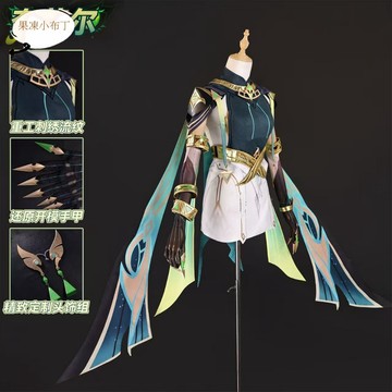 【果凍小布丁】奈芙兒cos服空月之歌cosplay服裝二次元游戲動漫套裝女
