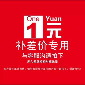 1688運費補差價專用鏈接補運費差價下午5點前訂單當天發貨