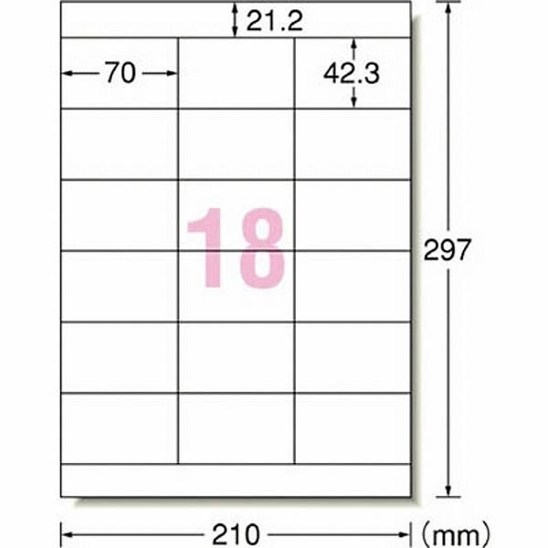 エーワン ラベルシール［プリンタ兼用］マット（A4サイズ・18面（3列×6