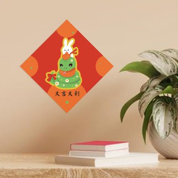 【2025蛇年春聯 | Q版斗方春聯2入】大吉大利 橘子 吉祥 過年