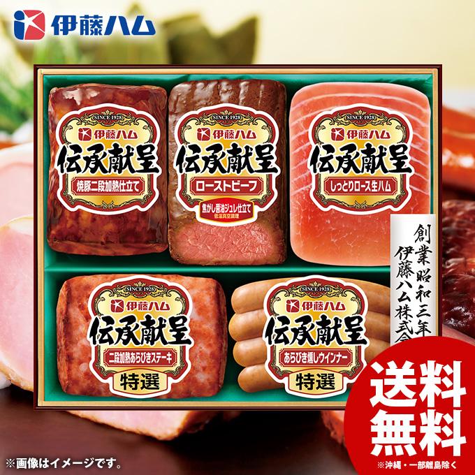 お歳暮 御歳暮 2023 お肉 ハム ギフト セット 食品 グルメ ローストビ―フ ウインナー ソーセージ 伊藤ハム 伝承献呈 GMV-42