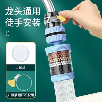 【台灣出貨】水龍頭過濾器萬能接口可拆洗淨水過濾器防濺花灑通用可旋轉過濾器除氯濾水器  前置過濾器  龍頭過濾器 淨水器