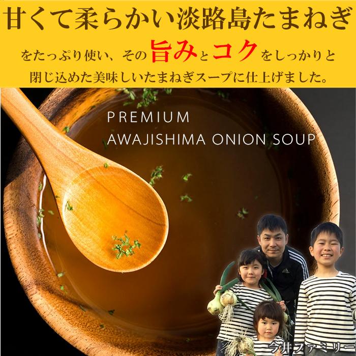 淡路島 たまねぎスープ  30包 オニオン インスタント スティックタイプ 個包装 即席 乾燥スープ コンソメ 簡単 便利