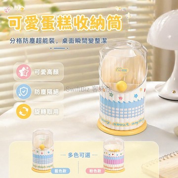 台灣出貨✨ 化妝刷收納筒 分格防塵化妝品盒 學生宿舍桌面筆筒 圓形塑料儲物罐 整理置物架