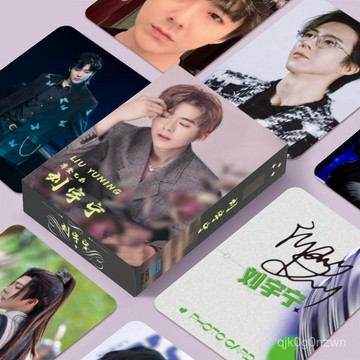 ✨小卡專區✨ 明星小卡 偶像週邊 劉宇寧小卡55張週邊盒裝鐳射LOMO卡動漫明星卡通三寸閃卡鐳射 OLKH