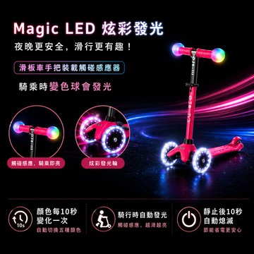 Micro Mini 2Grow Deluxe Magic LED滑板車-粉色藍色-4種型態自由變換適合1-5歲滑步車