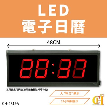 CH-4819A LED電子日曆 LED電子鐘 電子鐘 數字鐘 日曆 LED日曆 數位鐘 LED萬年曆 萬年曆