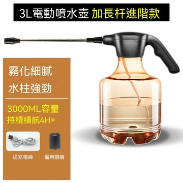 現貨🎈家用園藝電動氣壓式噴壺澆花 灑水 壺園藝澆水壺手動加壓噴霧瓶  長嘴設計清潔消毒洗車噴水壺  大容量壓力壺澆花神器
