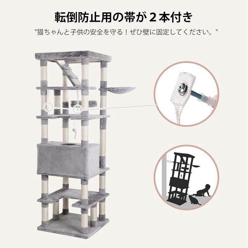 キャットタワー 据え置き型 転倒防止用帯付 大型猫 爪とぎ 猫