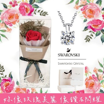『預購88折』【CReAM】  Letitia施華洛世奇鑽飾項鍊+玫瑰花香皂花束禮盒組 #禮盒 #浪漫送禮 #生日禮盒 #情人禮物