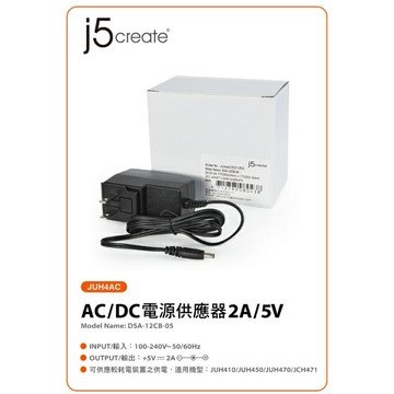 j5create AC/DC 電源供應器 2A/5V JUH-4AC