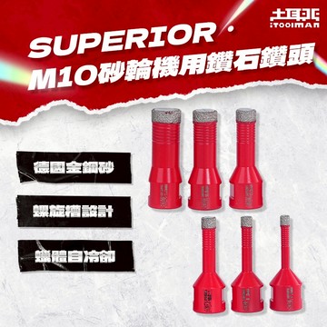 土耳門 SUPERIOR M10砂輪機用鑽石鑽頭 取孔器 鑽孔 磁磚開孔 四吋砂輪機可用 金鋼砂 M10DG