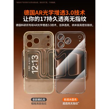 【進口材質】適用蘋果17promax手機殼新款透明適用iPhone17保護套超薄16pro鏡頭全包17air防摔高級感ip殼牛
