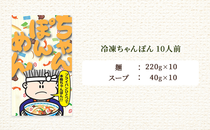 めん吉 ちゃんぽん ！10食入り 寒い冬に 暖かい ちゃんぽん いかがですか？