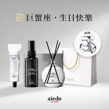 快速出貨【aiedo Living】巨蟹座生日快樂！完美之境擴香瓶禮盒+滋養奢潤護手霜+和諧之夜枕頭噴霧+光感卡扣+燙金提袋 (巨蟹座生日禮物)