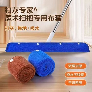🔥臺灣出貨🔥魔術套布拖把布套掃把刮水器加厚拖布替換保潔吸水拖地珊瑚抹布