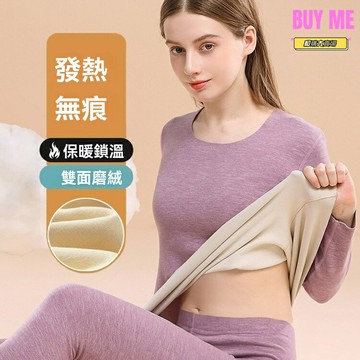 【德絨發熱】保暖內衣套裝 秋衣秋褲 打底衫 保暖衣 發熱內衣 加厚加絨 無痕塑形 女士冬季貼身 2件套