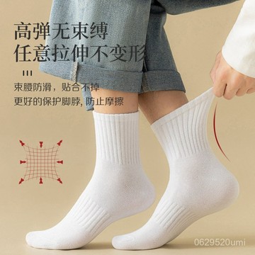 今天買明天到】襪子男中筒襪棉襪冬款無骨男生長筒防臭秋冬運動男士白色長襪棉  0JXU
