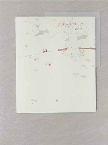 【書寶二手書T5／少年童書_Y8O】???????_日文_植田真