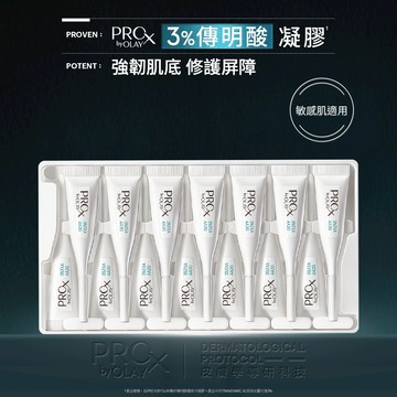 PRO X byOLAY專研傳明酸冷凝膠0.6g14入