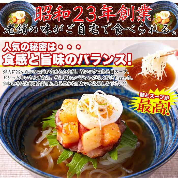 本場名産品!!老舗の盛岡冷麺４食スープ付き（100ｇ×4袋）-ゆうパケット出荷